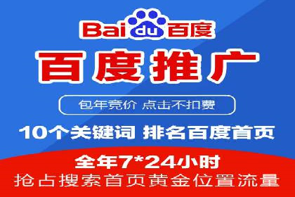 百度包年竞价效果惊人：真实案例分析